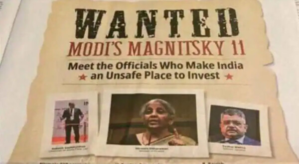 Read more about the article امریکی اخبار” وال اسٹریٹ جرنل ”میں شائع اشتہار میں بھارتی وزیر خزانہ سمیت 11بھارتی مطلوب قرار